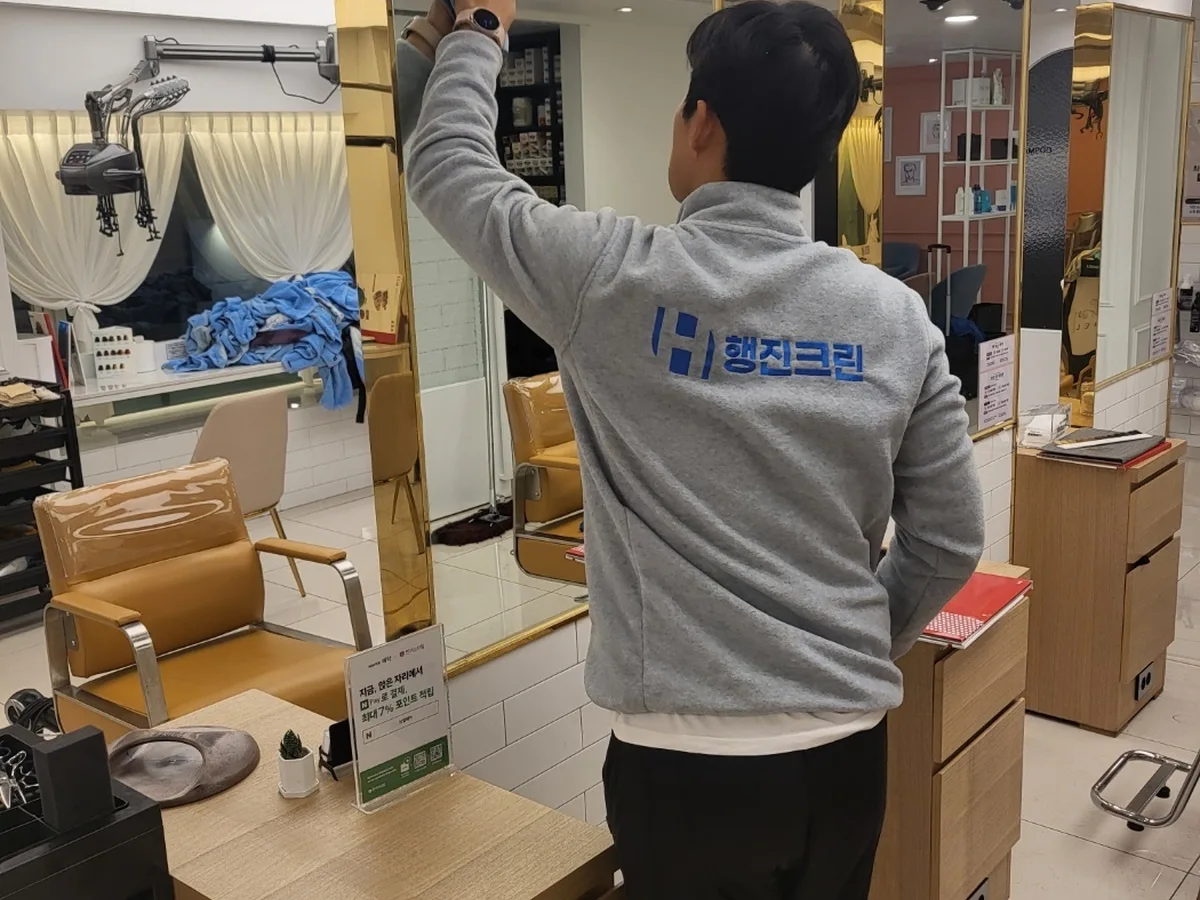 함안군 대산면 미용실 샴푸실 장비 주변 정밀 위생청소 사례 - 행진크린