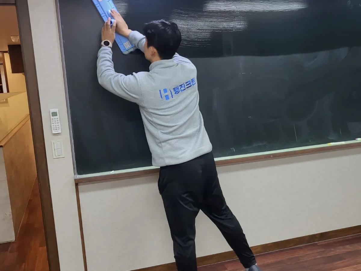 거제시 문동동 어린이집 칠판 과학실 위생청소 사례 - 행진크린